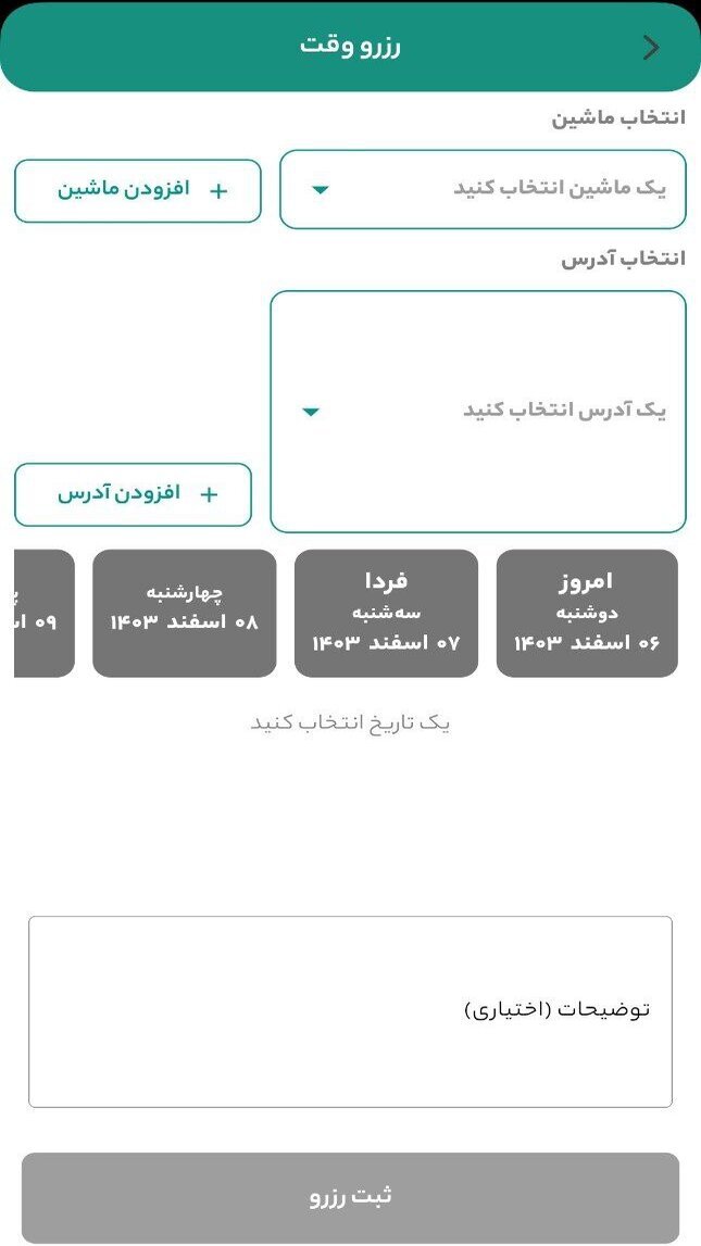 اسکرین شات 2 برنامه ‏کارواشینو