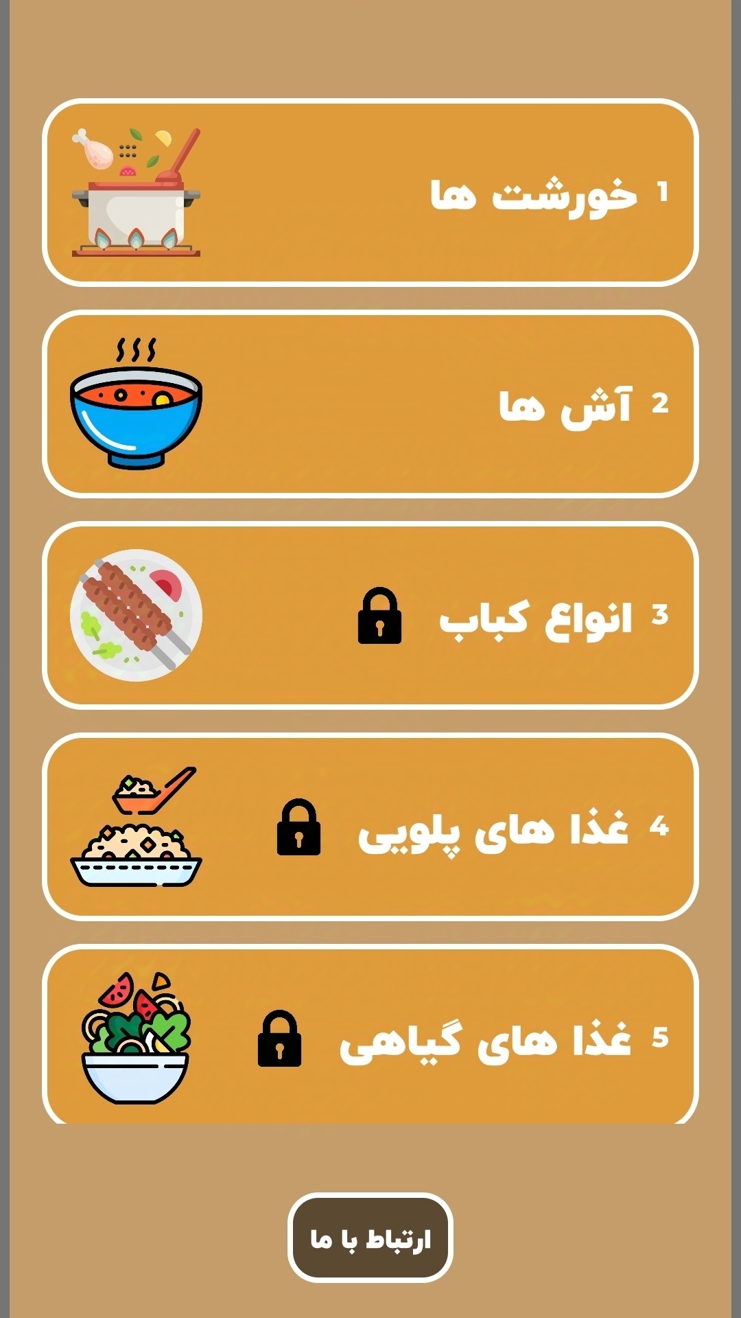 اسکرین شات 2 برنامه کتاب آشپزی