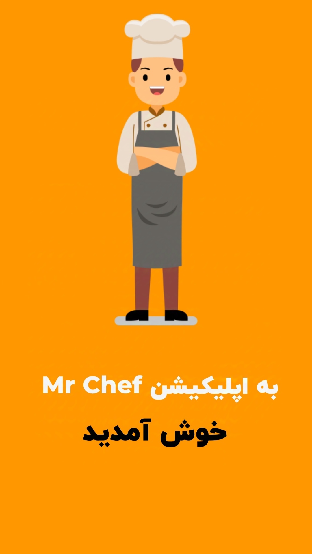 اسکرین شات 1 برنامه کتاب آشپزی