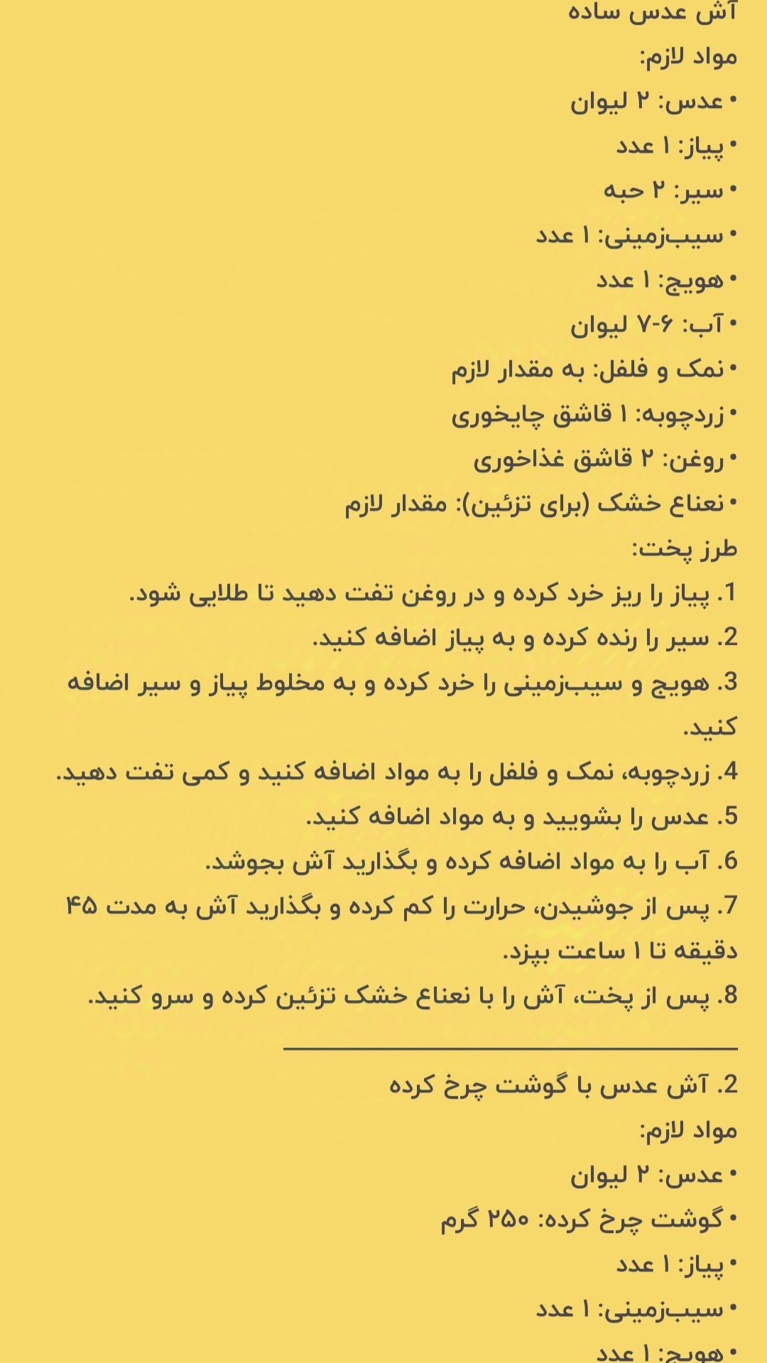 اسکرین شات 3 برنامه کتاب آشپزی