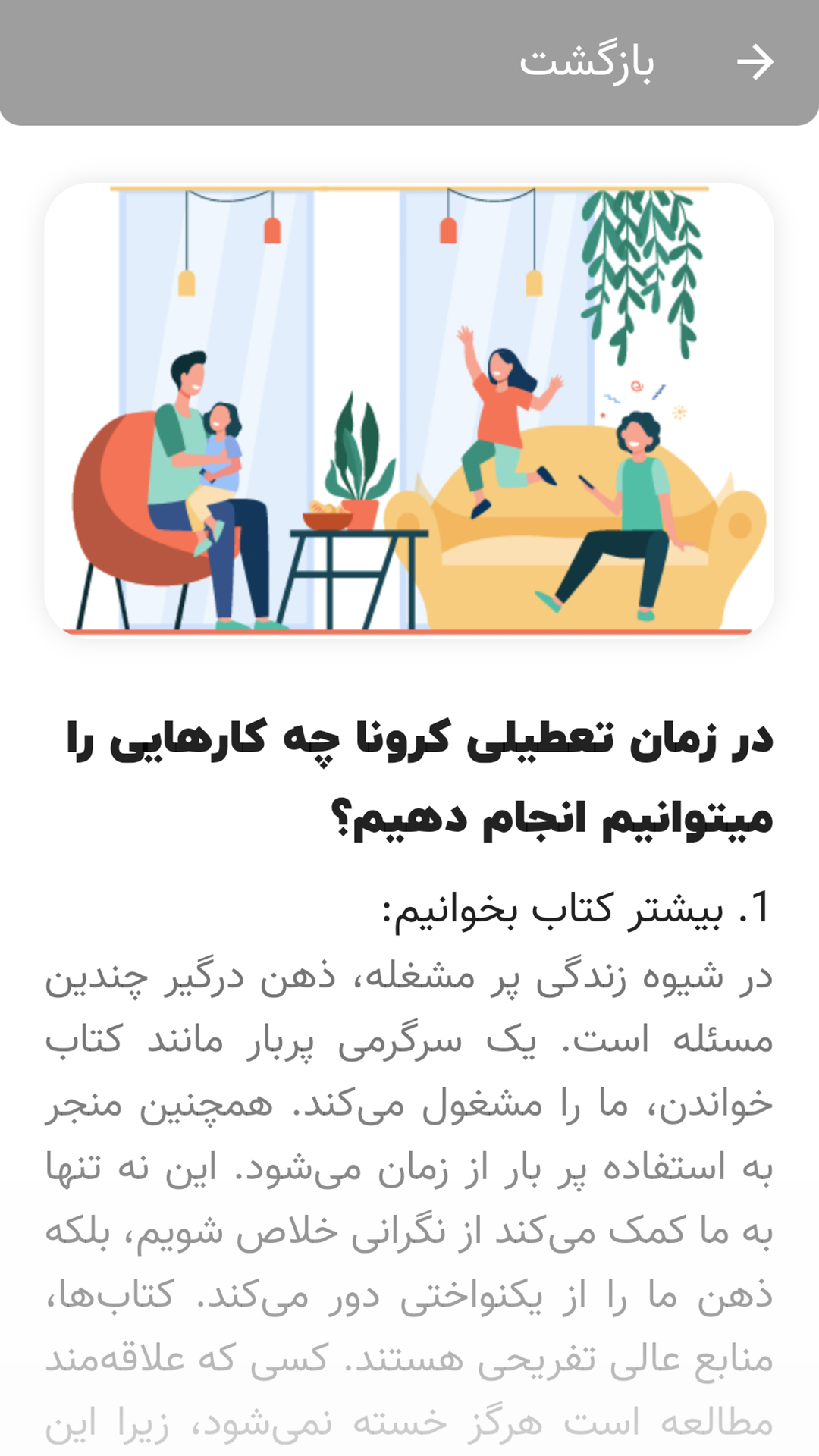 اسکرین شات 5 برنامه آنتی کرونا