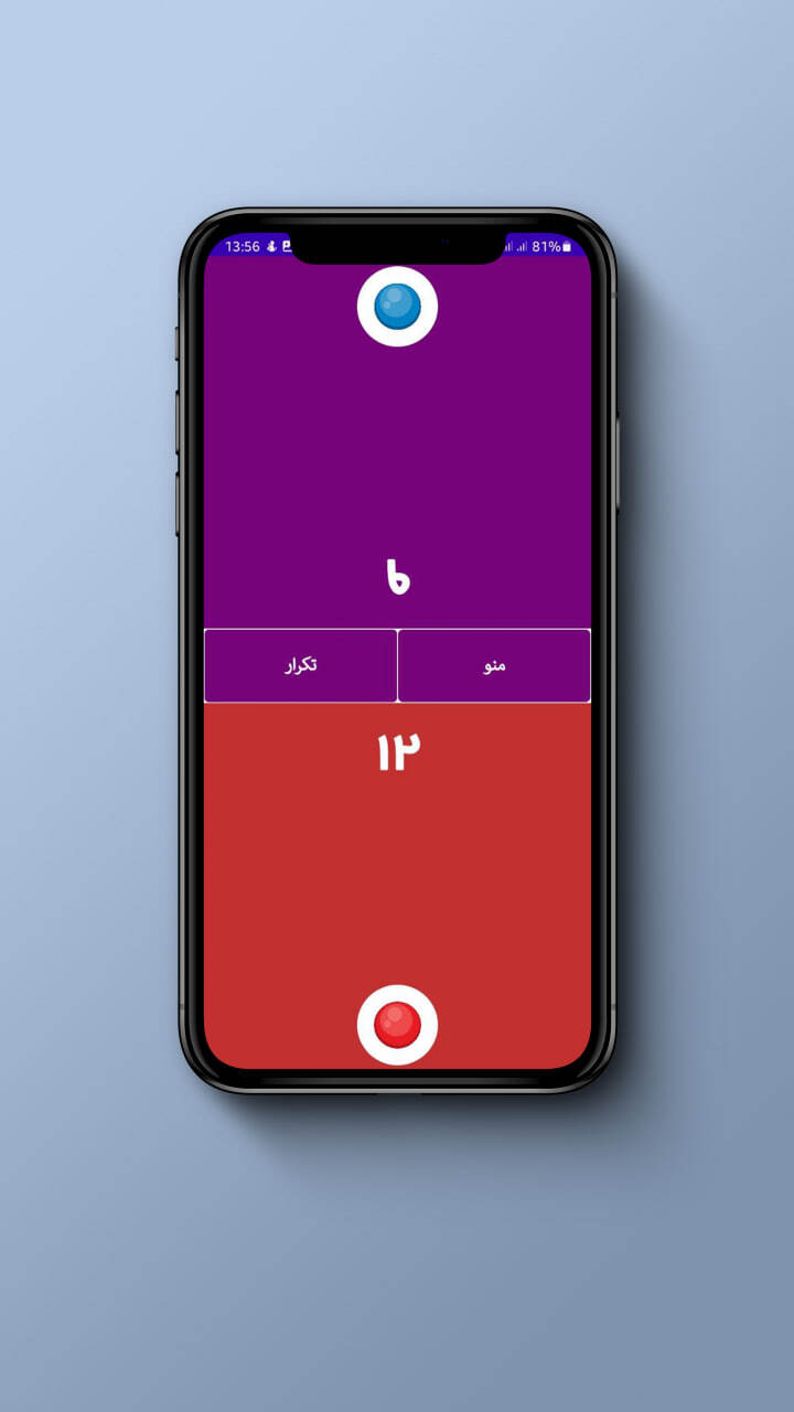 اسکرین شات 6 بازی بازی چند نفره بزن و ببر