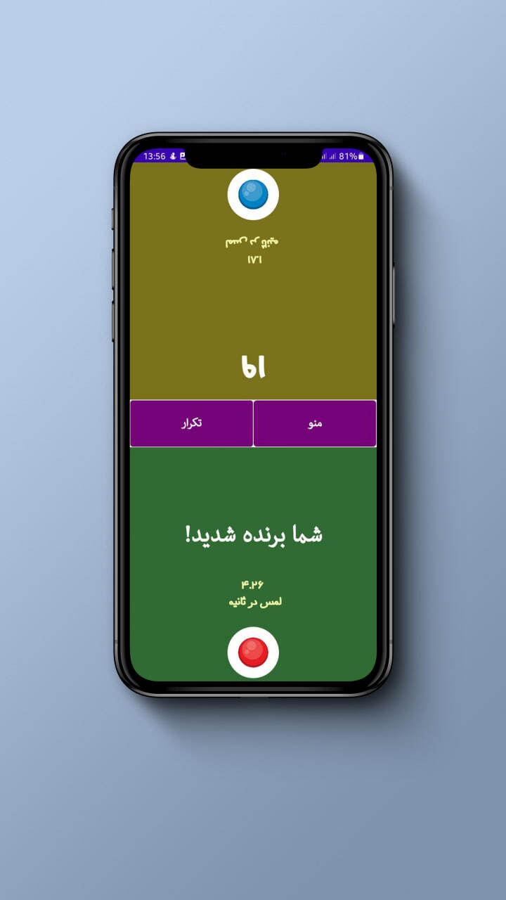 اسکرین شات 4 بازی بازی چند نفره بزن و ببر