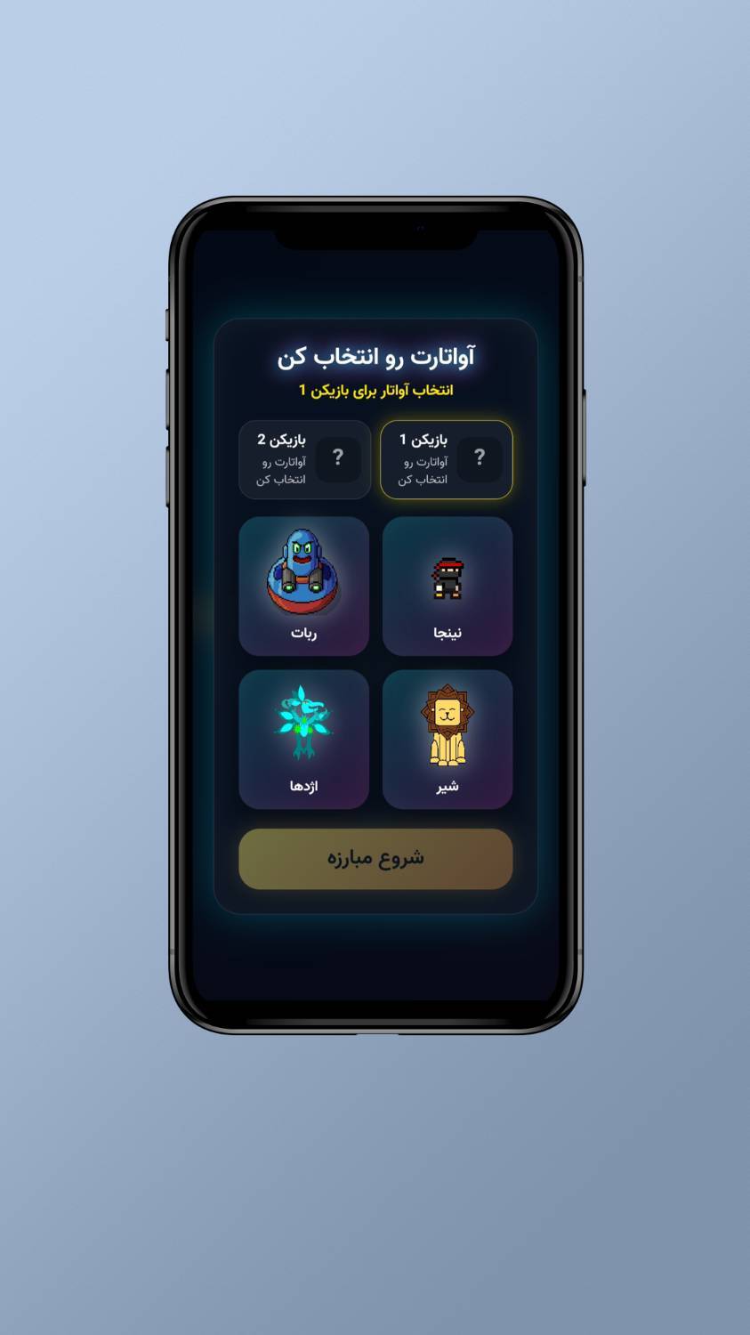 اسکرین شات 3 بازی بزن و ببر
