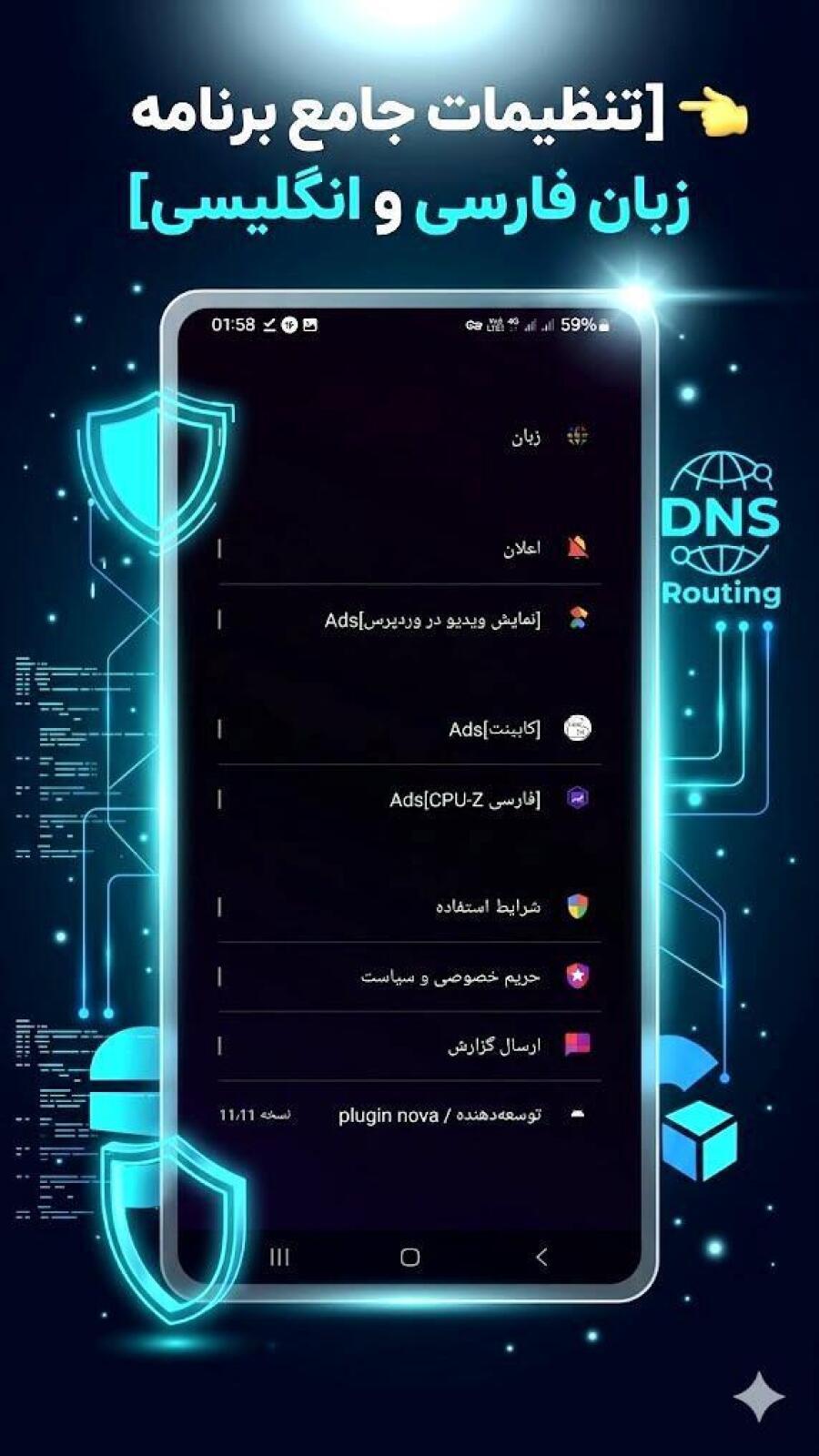اسکرین شات 20 برنامه دی ان اس تحریم شکن + گیمینگ