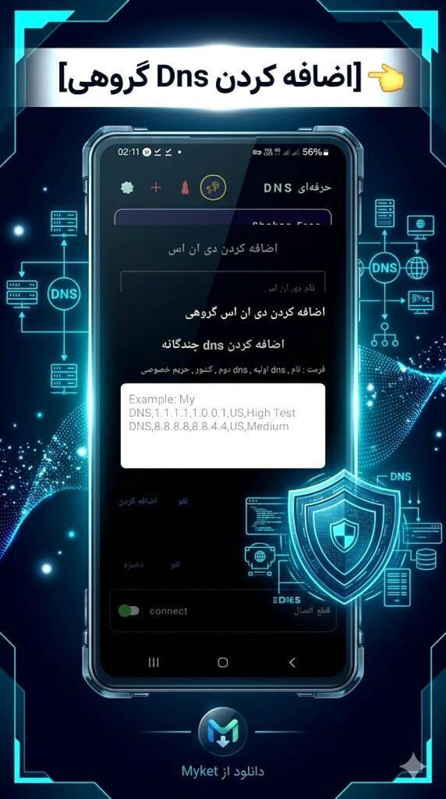 اسکرین شات 21 برنامه دی ان اس تحریم شکن + گیمینگ