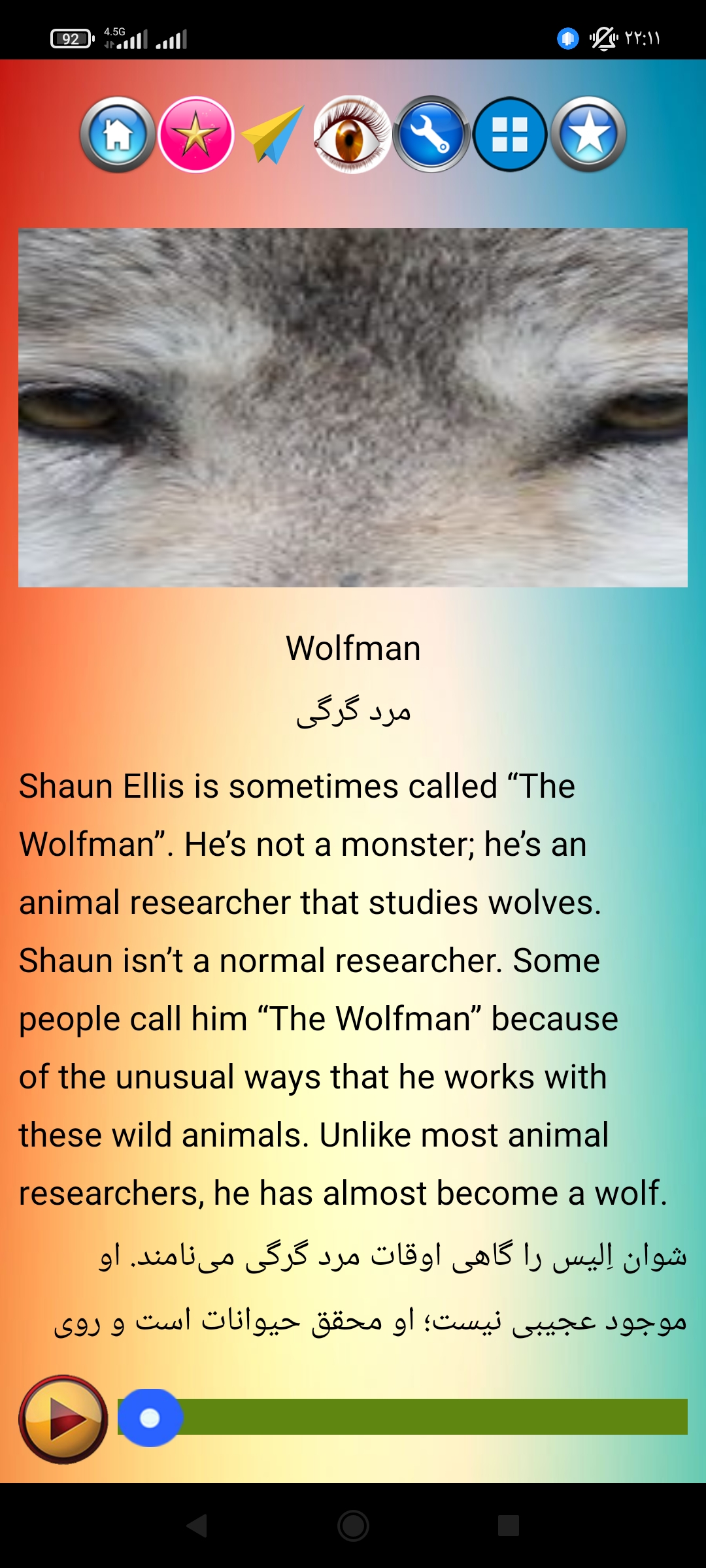 اسکرین شات 3 برنامه آموزش انگلیسی با داستان(صوتی)