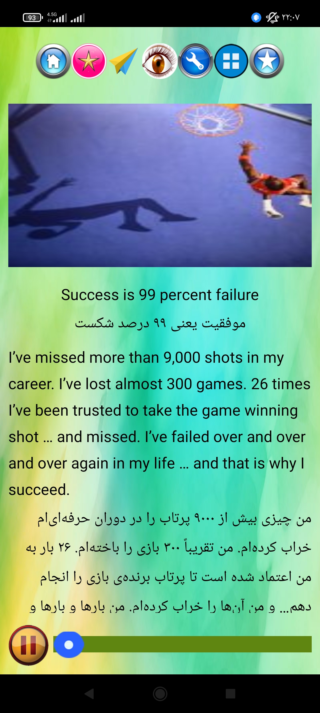 اسکرین شات 2 برنامه آموزش انگلیسی با داستان(صوتی)