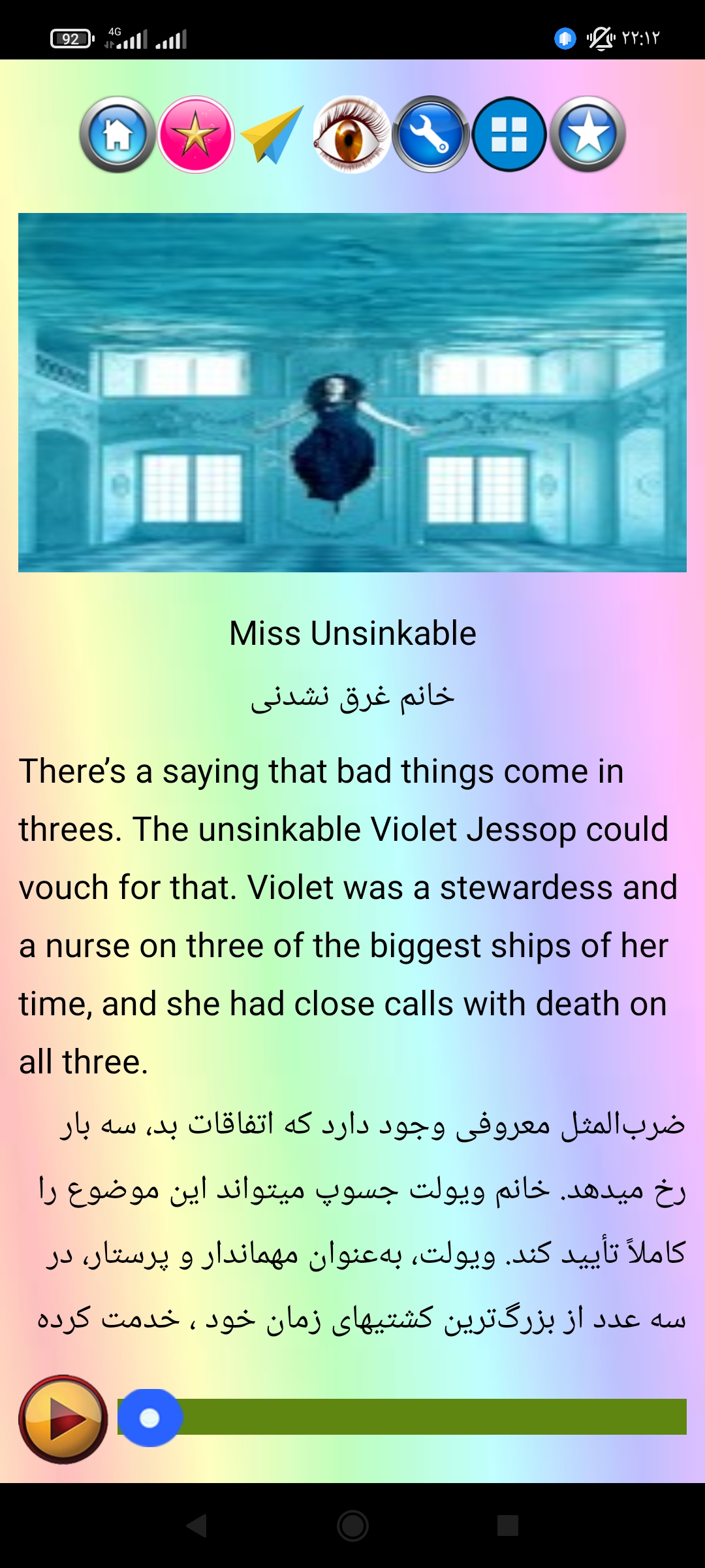 اسکرین شات 4 برنامه آموزش انگلیسی با داستان(صوتی)