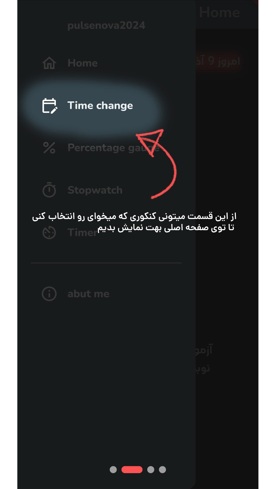 اسکرین شات 4 برنامه روزشمار کنکور