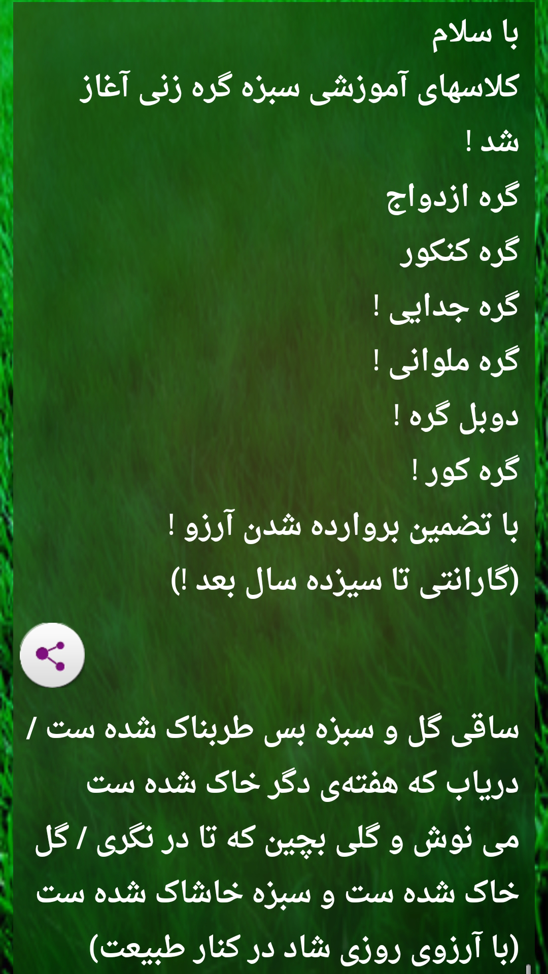 اسکرین شات 7 برنامه عید نوروز مبارک ❀