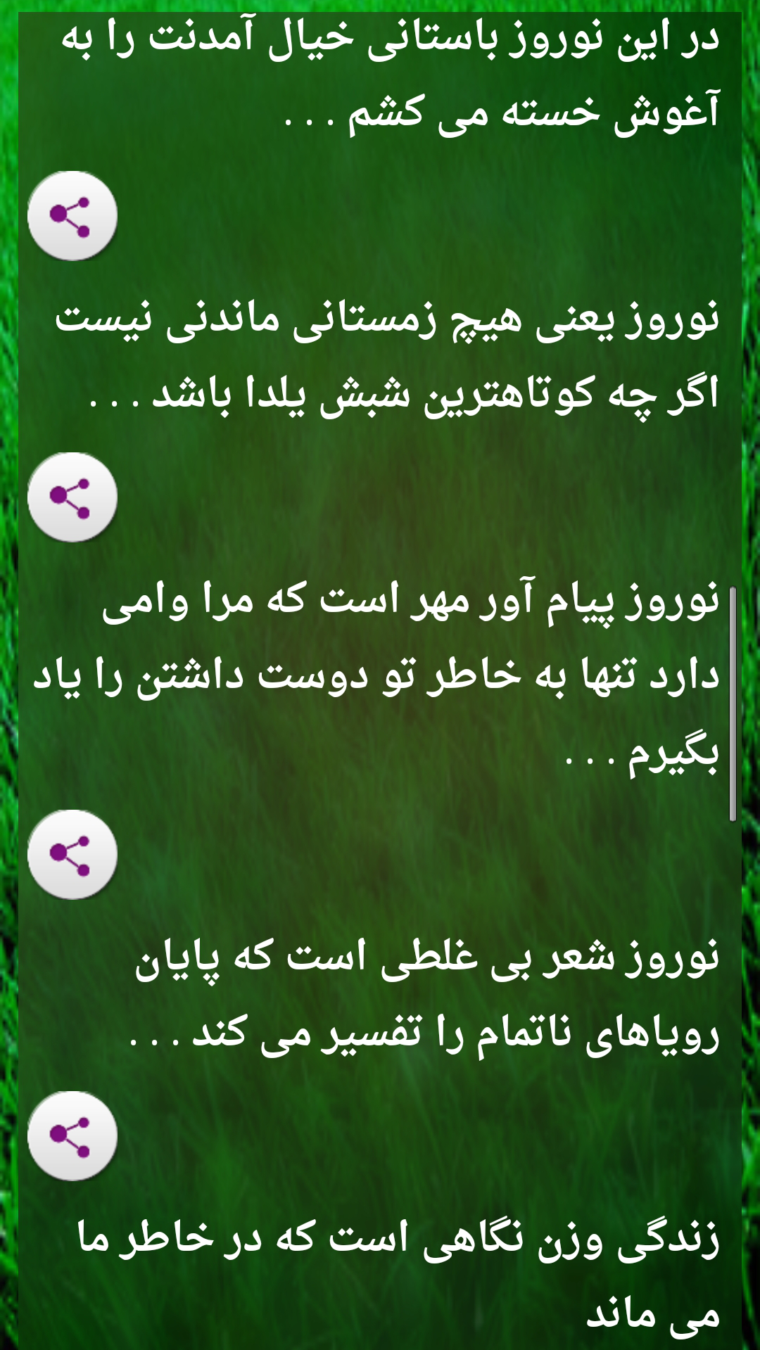 اسکرین شات 11 برنامه عید نوروز مبارک ❀
