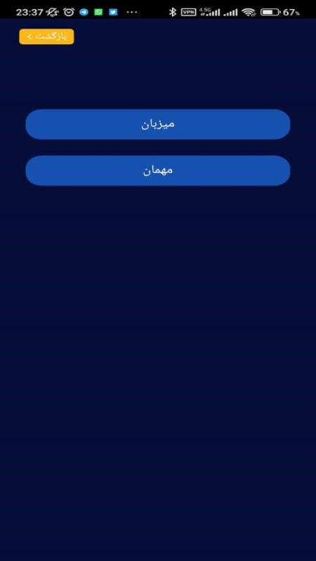 اسکرین شات 2 بازی اسم و فامیل