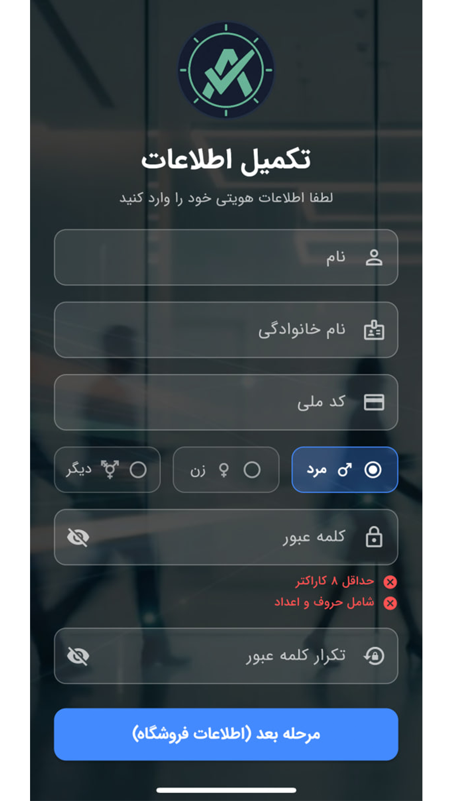 اسکرین شات 2 برنامه ‏آوانا | مدیریت حضور و غیاب پرسنل