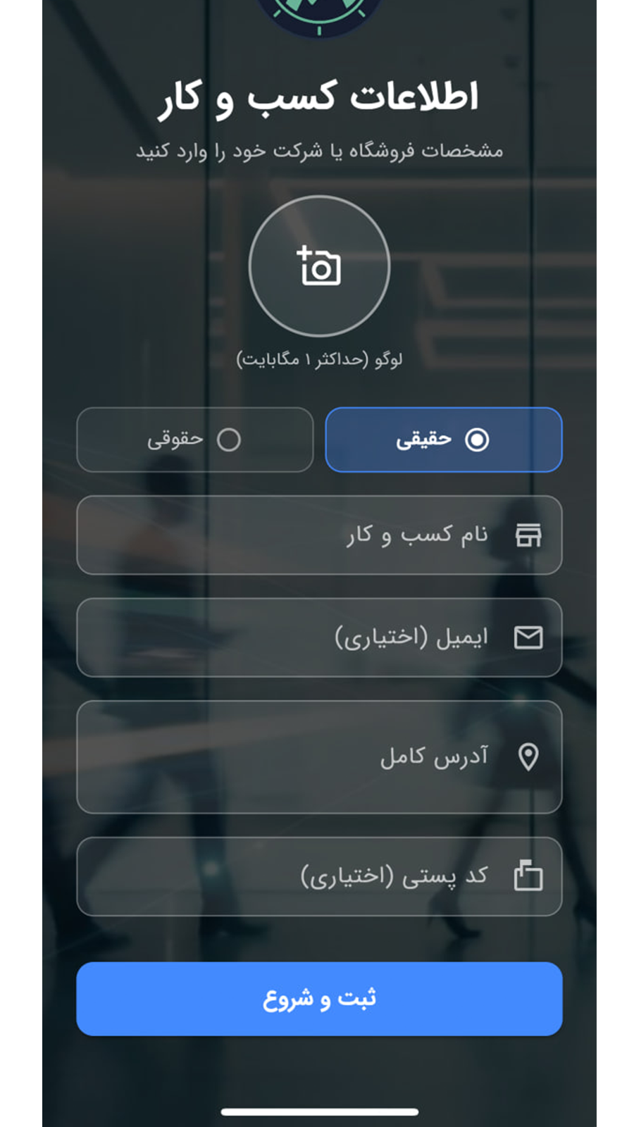 اسکرین شات 3 برنامه ‏آوانا | مدیریت حضور و غیاب پرسنل