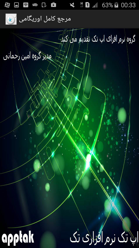 اسکرین شات 2 برنامه مرجع کامل اوریگامی