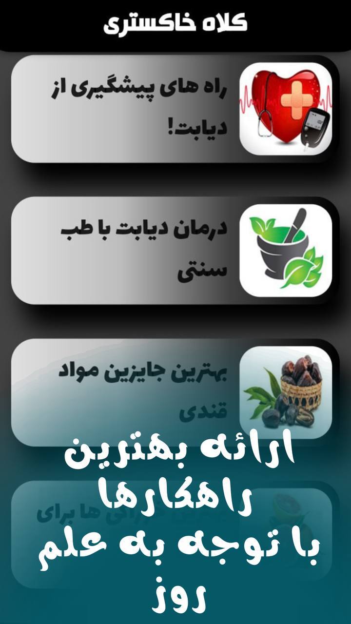 اسکرین شات 2 برنامه تست و کنترل قندخون