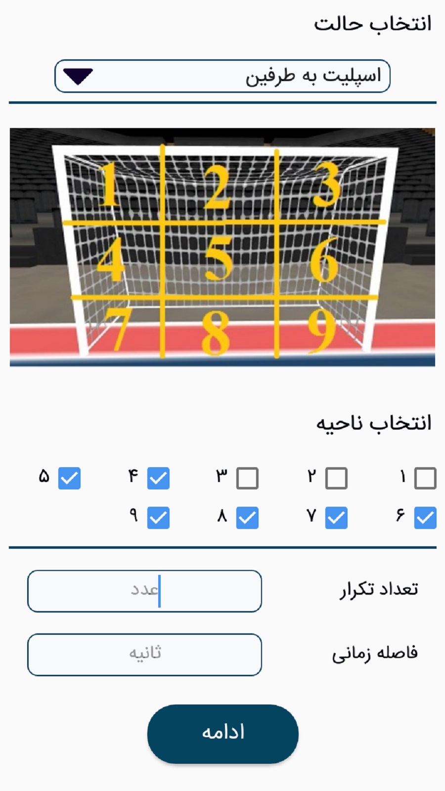 اسکرین شات 1 برنامه تمرین گلری کیخسروی