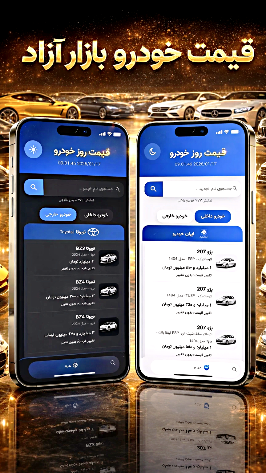 اسکرین شات 4 برنامه ‏قیمت بازار