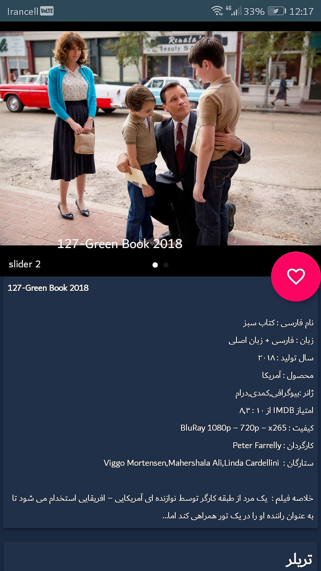 اسکرین شات 3 برنامه فیلم چی ببینم