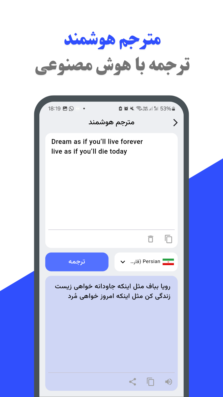 اسکرین شات 3 برنامه ‏‏‏مترجم صوتی ،ترجمه عکس و متن