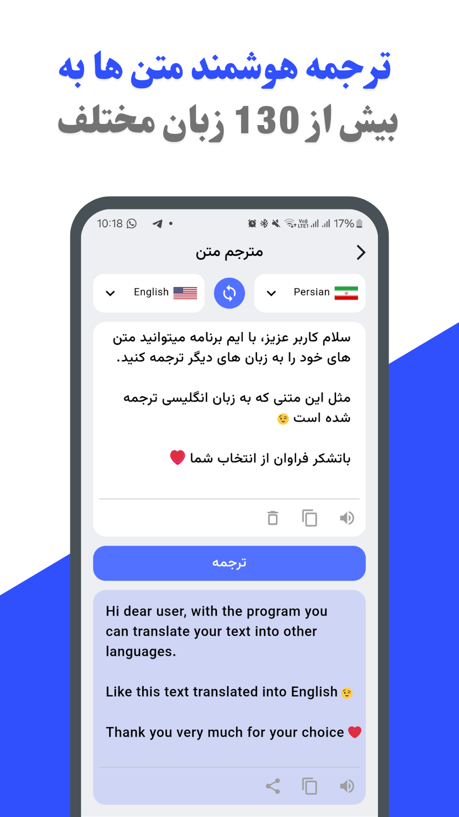 اسکرین شات 1 برنامه ‏‏‏مترجم صوتی ،ترجمه عکس و متن