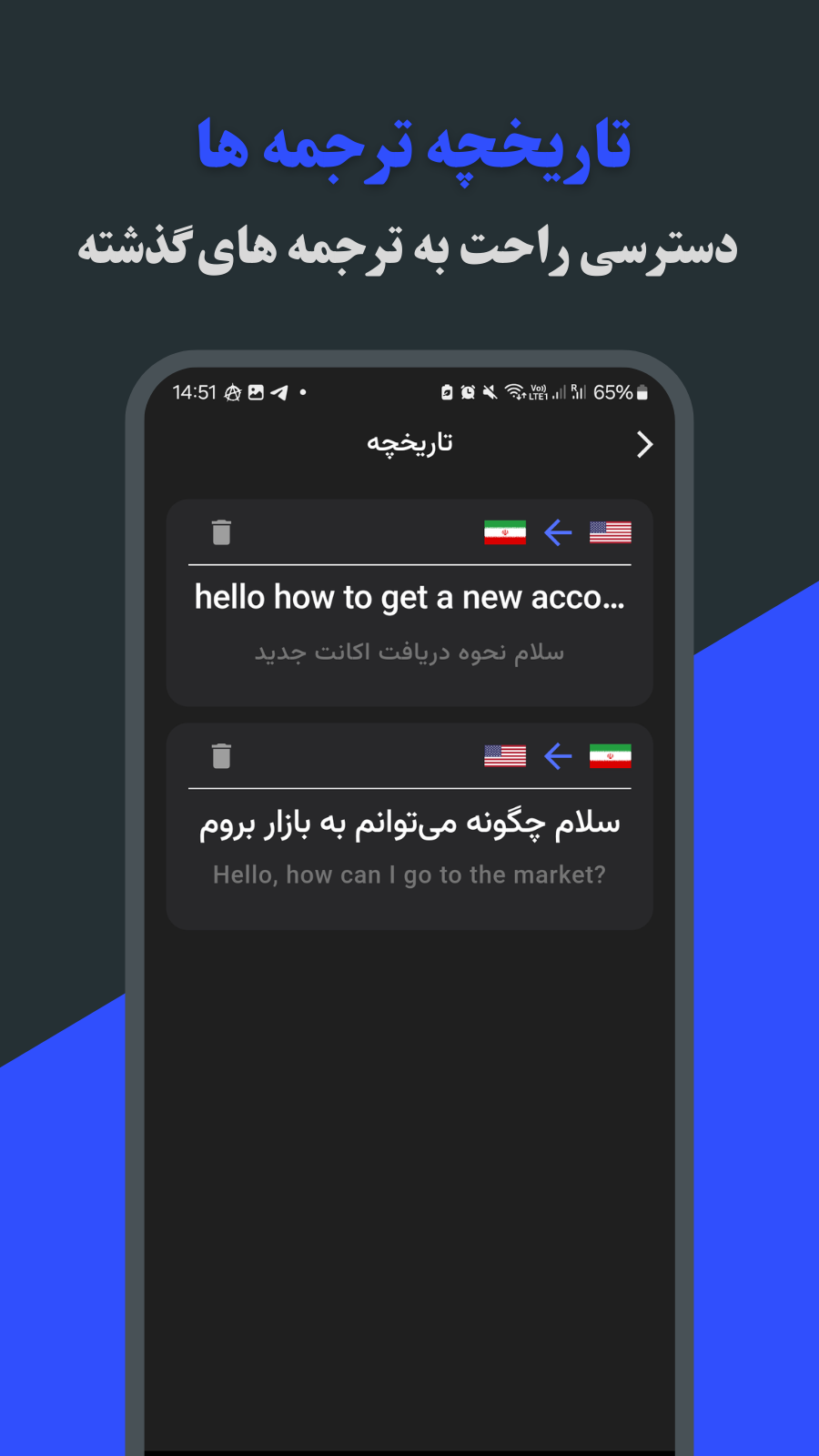 اسکرین شات 7 برنامه ‏‏‏مترجم صوتی ،ترجمه عکس و متن