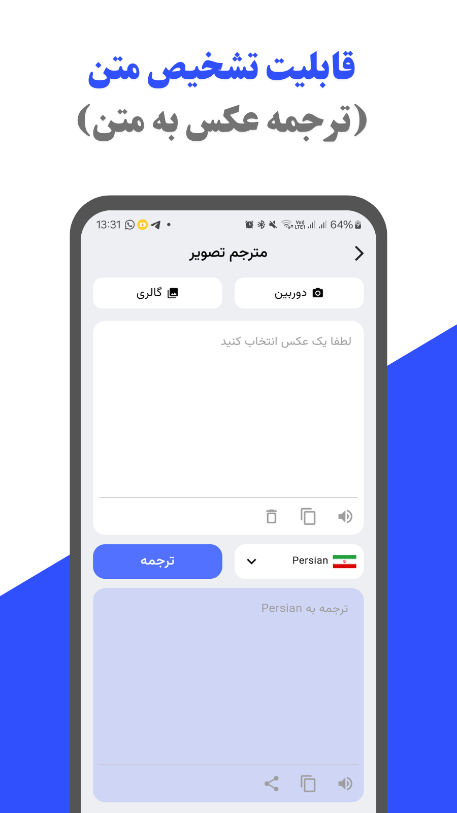 اسکرین شات 4 برنامه ‏‏‏مترجم صوتی ،ترجمه عکس و متن