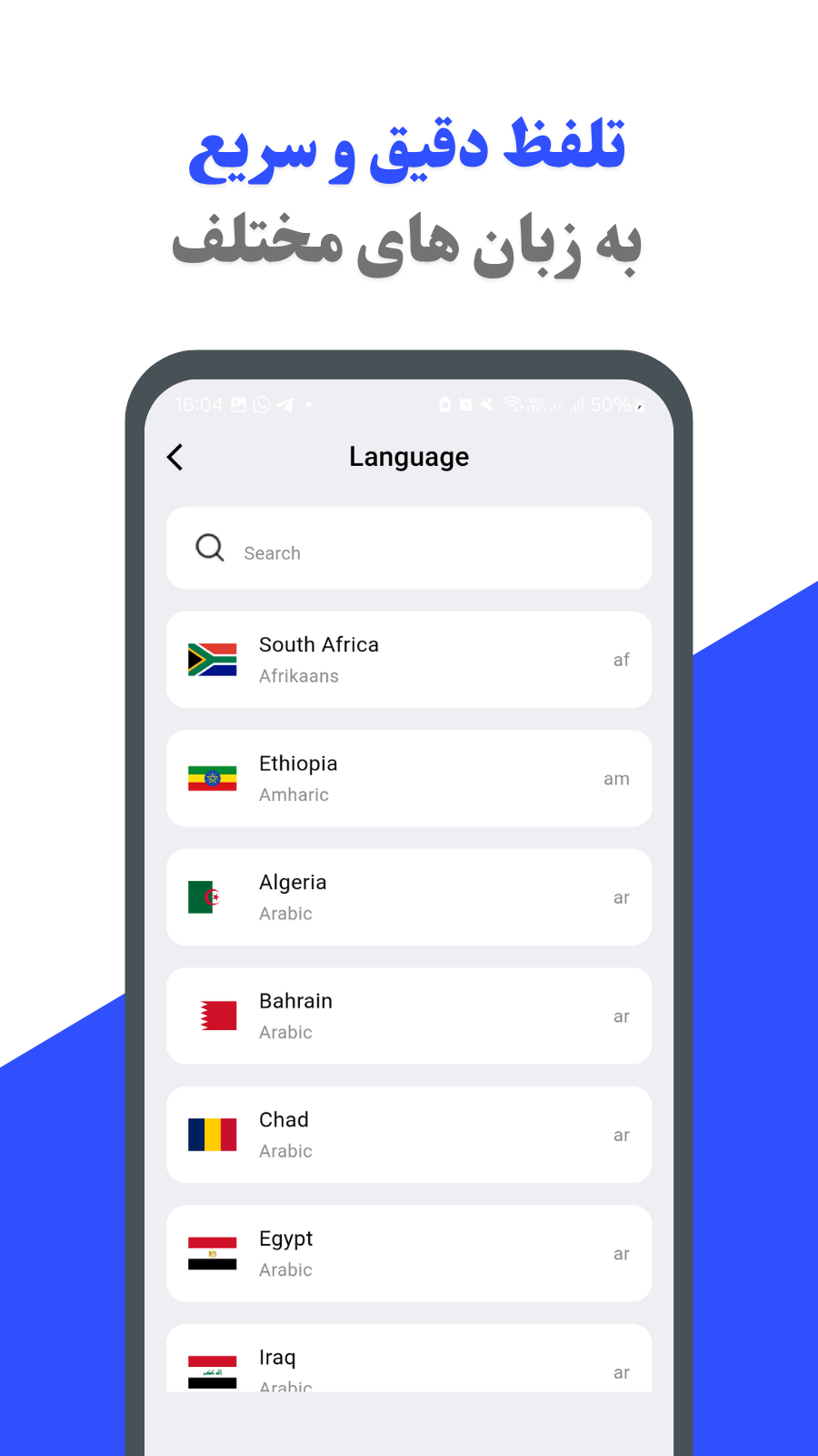 اسکرین شات 5 برنامه ‏‏‏مترجم صوتی ،ترجمه عکس و متن