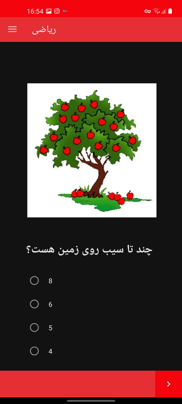 اسکرین شات 3 بازی بازی آموزشی کودکان