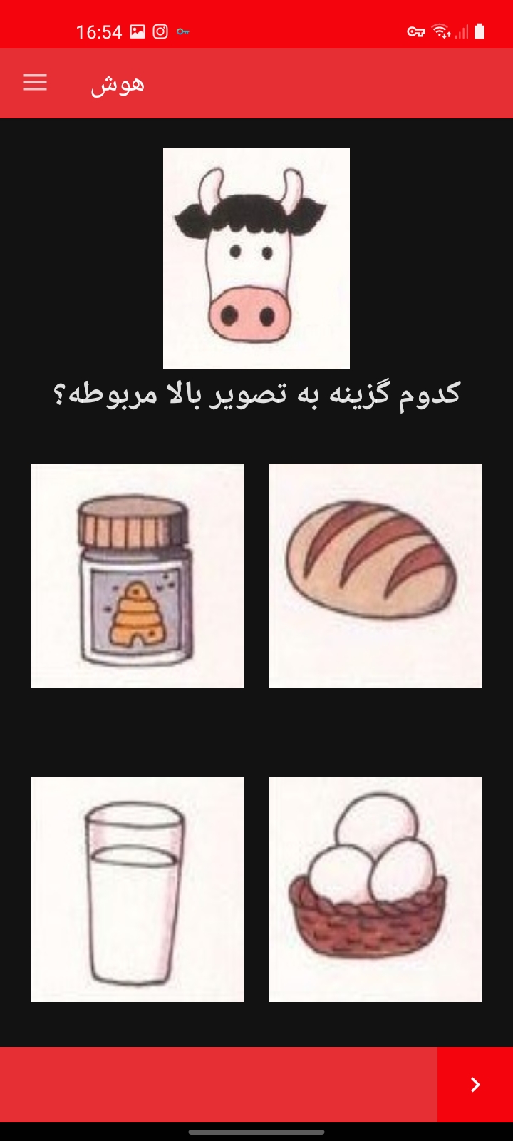 اسکرین شات 5 بازی بازی آموزشی کودکان