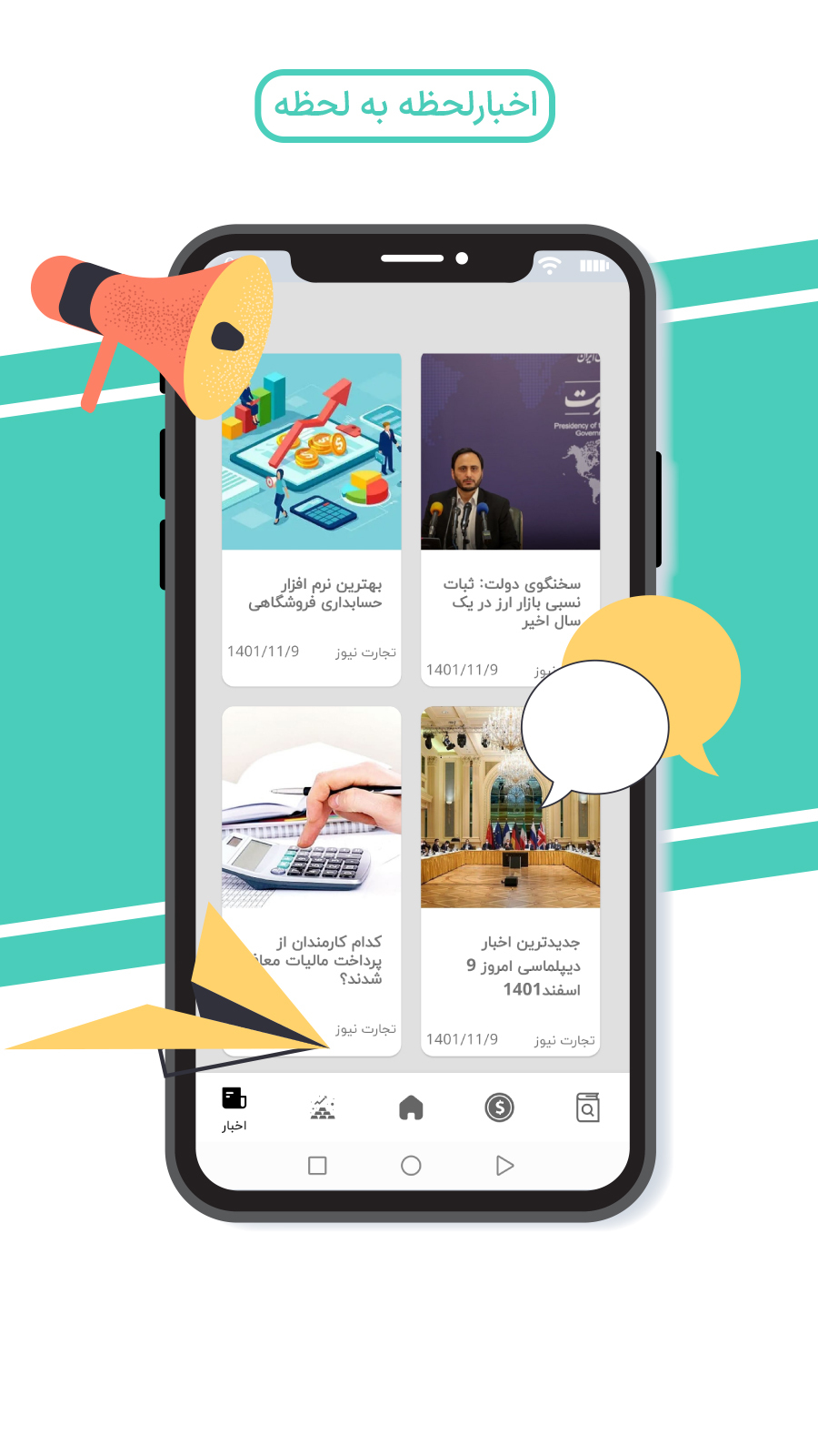 اسکرین شات 5 برنامه لایت ارز | نسخه کامل، دلار، خودرو