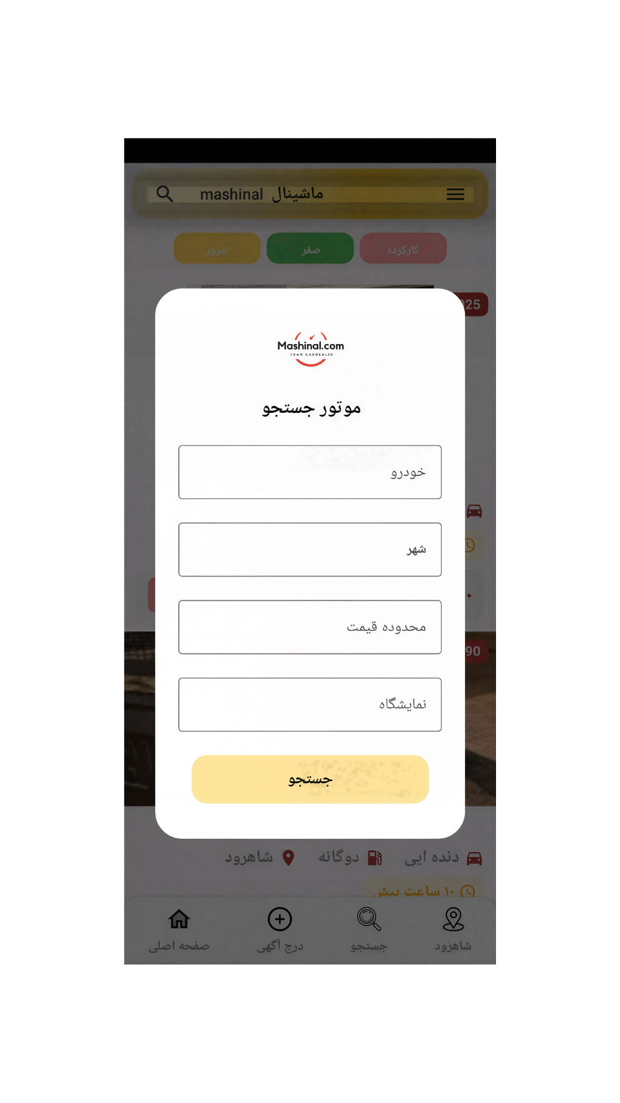 اسکرین شات 3 برنامه ماشینال