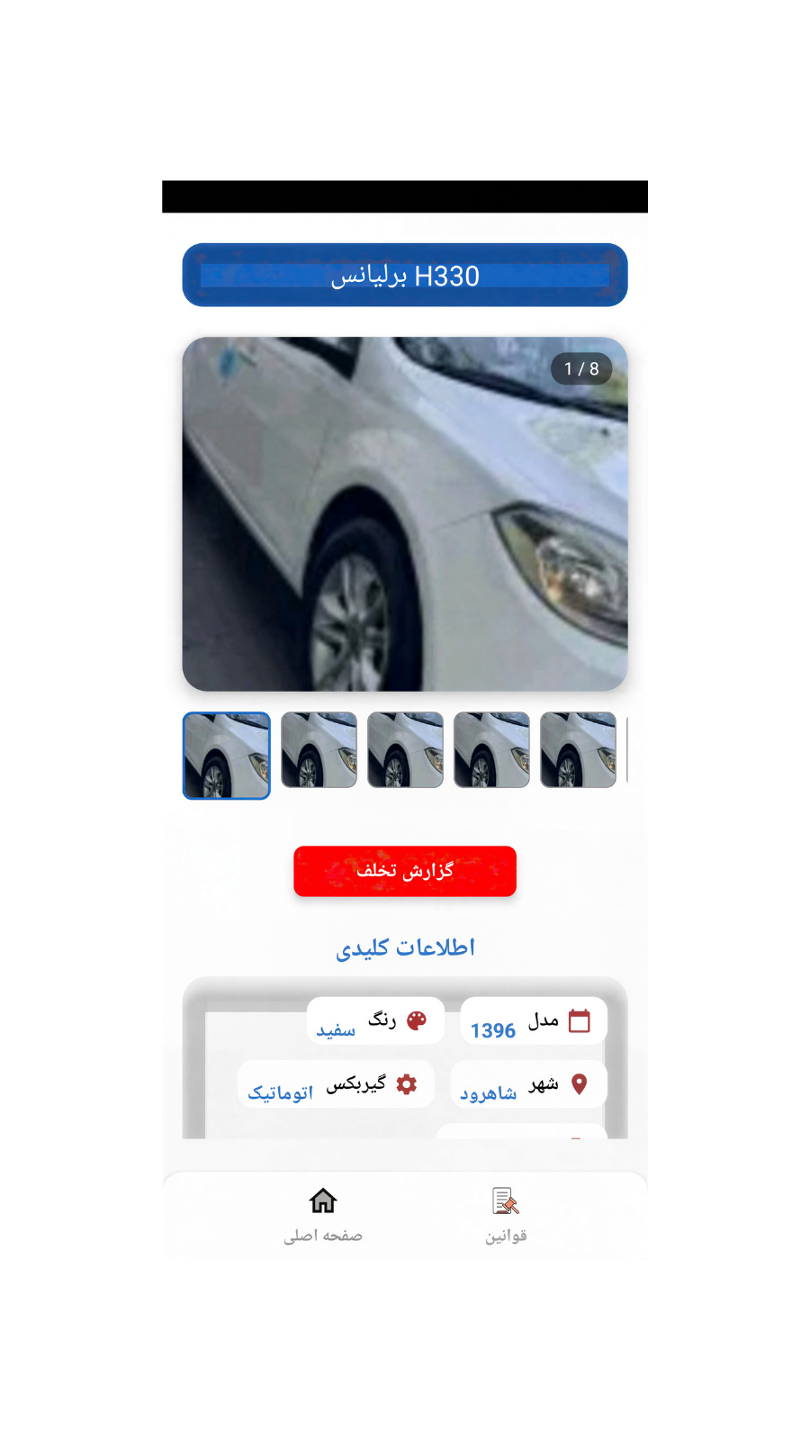 اسکرین شات 4 برنامه ماشینال