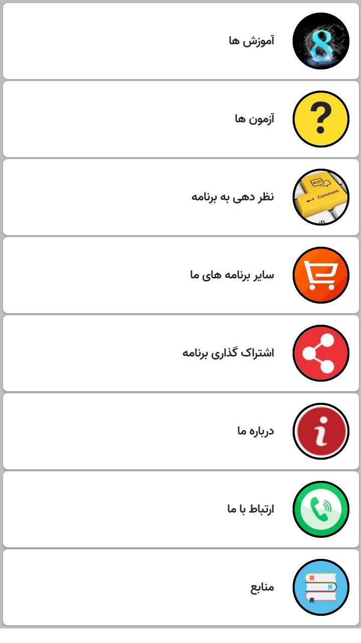 اسکرین شات 2 برنامه اموزش اعداد انگلیسی
