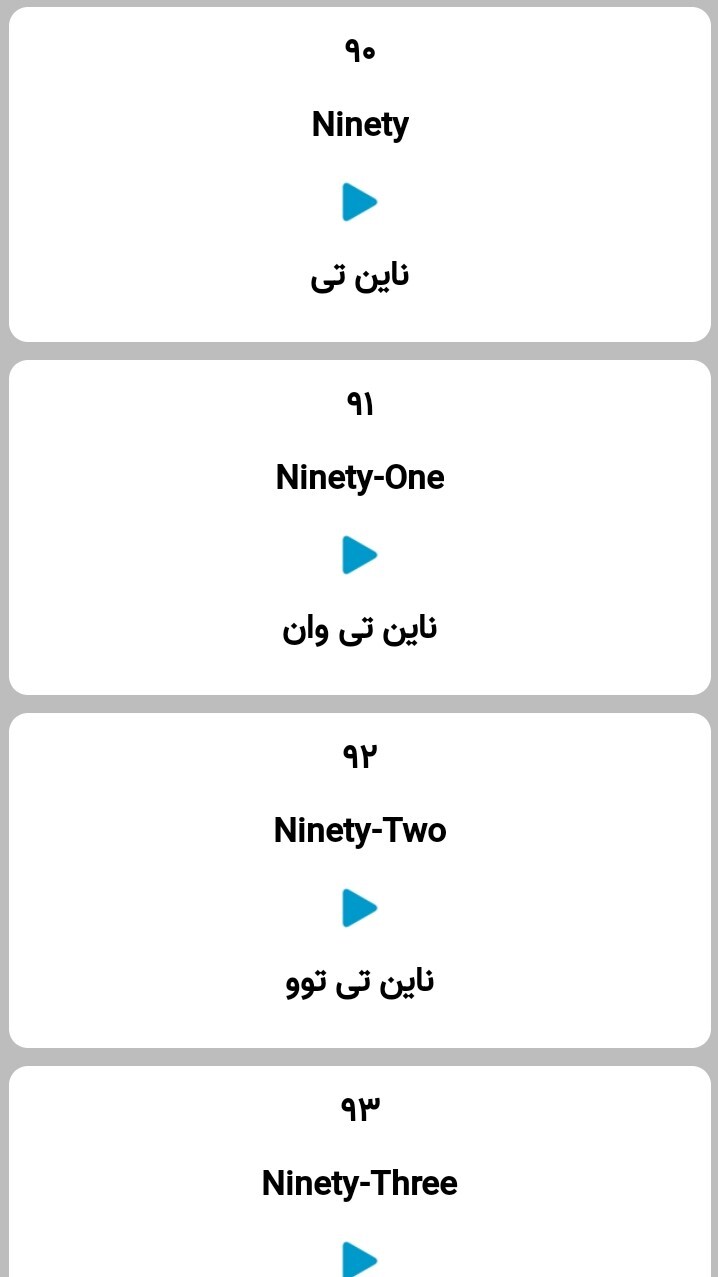 اسکرین شات 5 برنامه اموزش اعداد انگلیسی