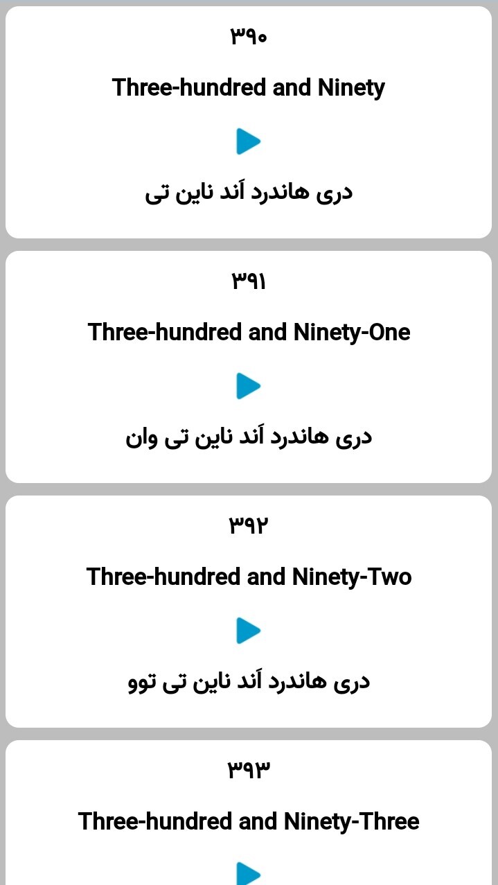 اسکرین شات 5 برنامه اموزش اعداد انگلیسی