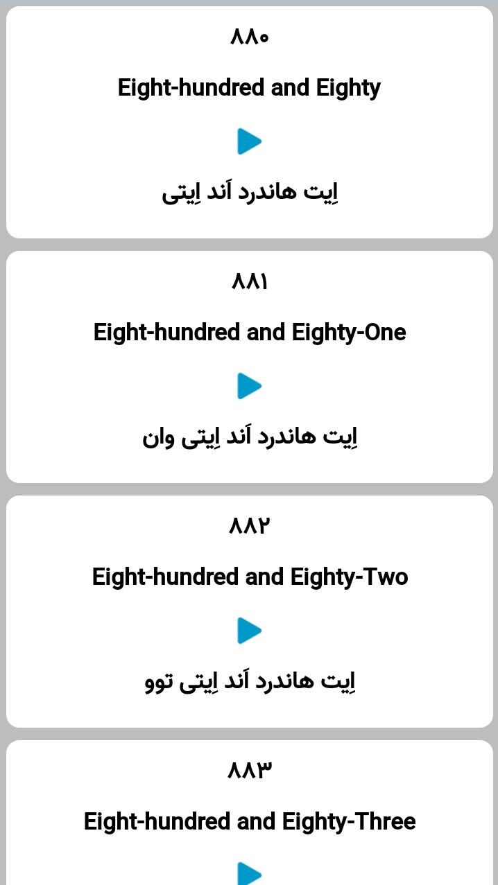 اسکرین شات 7 برنامه اموزش اعداد انگلیسی