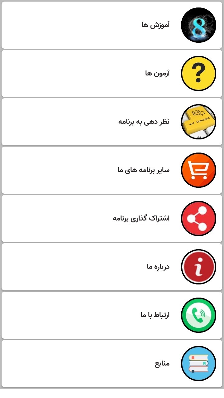 اسکرین شات 2 برنامه اموزش اعداد انگلیسی