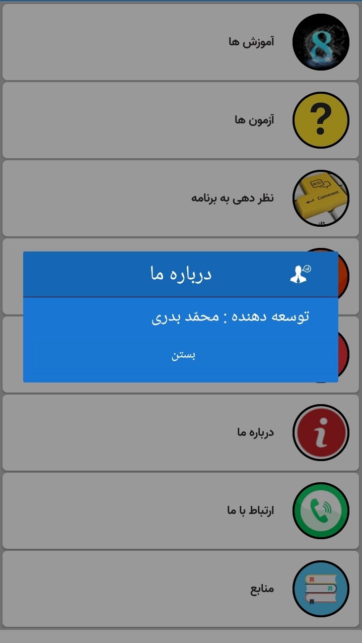 اسکرین شات 10 برنامه اموزش اعداد انگلیسی