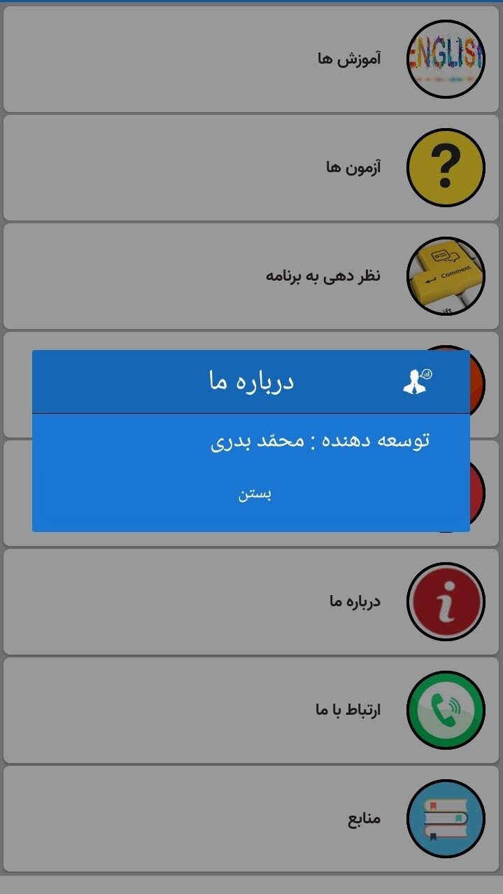 اسکرین شات 10 برنامه اموزش لغات انگلیسی