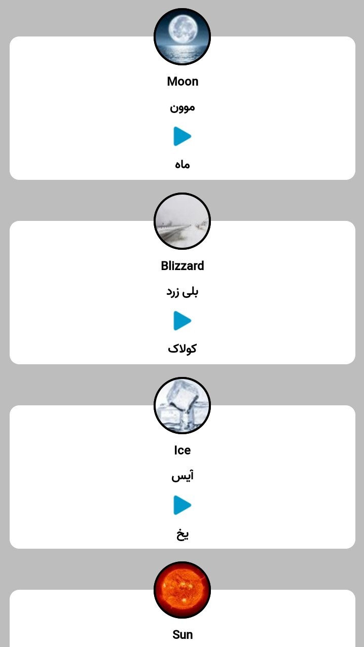 اسکرین شات 5 برنامه اموزش لغات انگلیسی