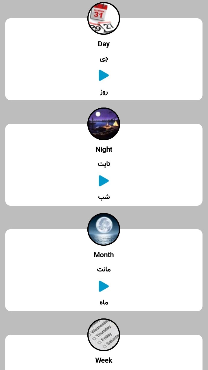 اسکرین شات 7 برنامه اموزش لغات انگلیسی