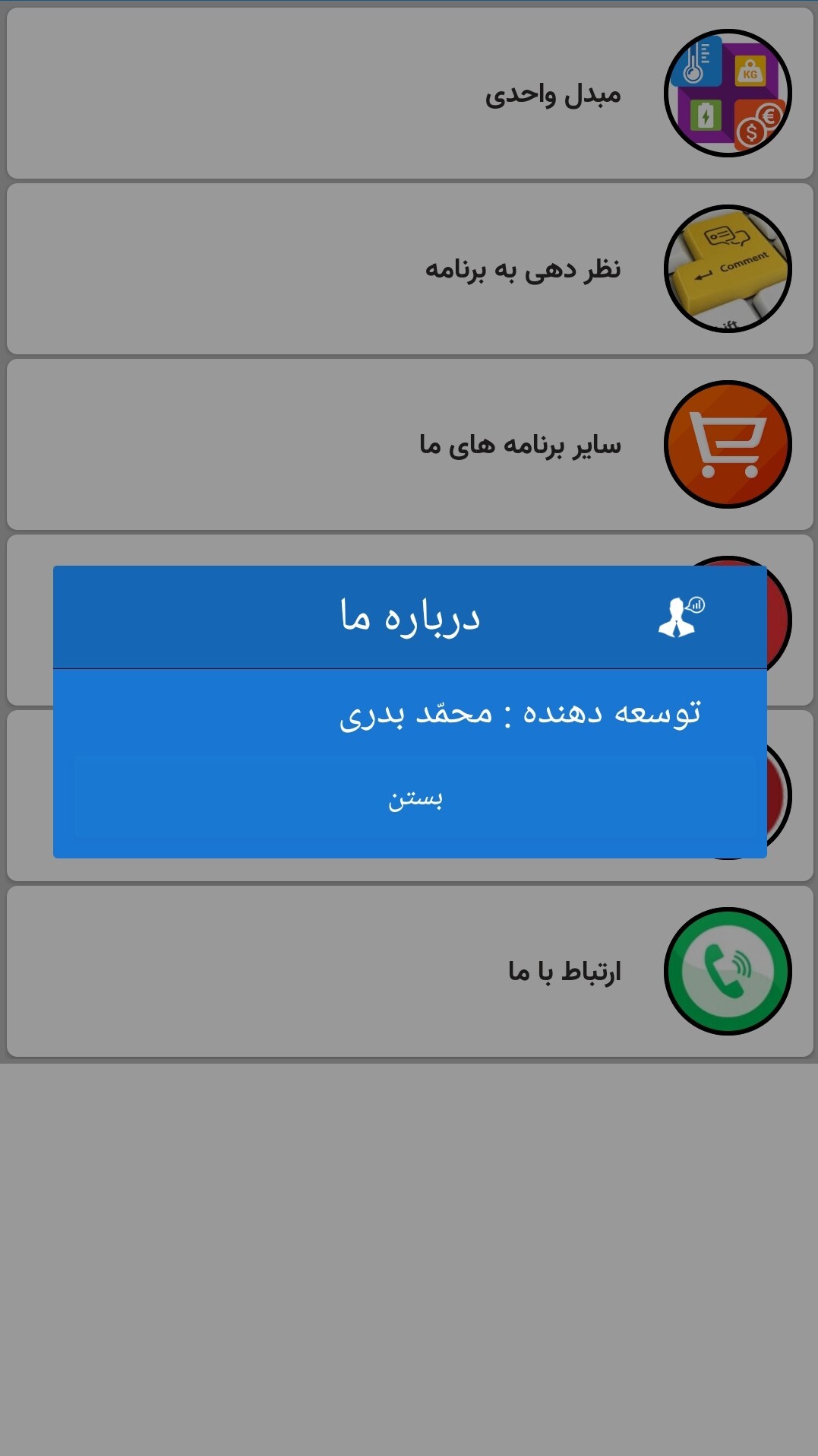 اسکرین شات 14 برنامه مبدل واحدی