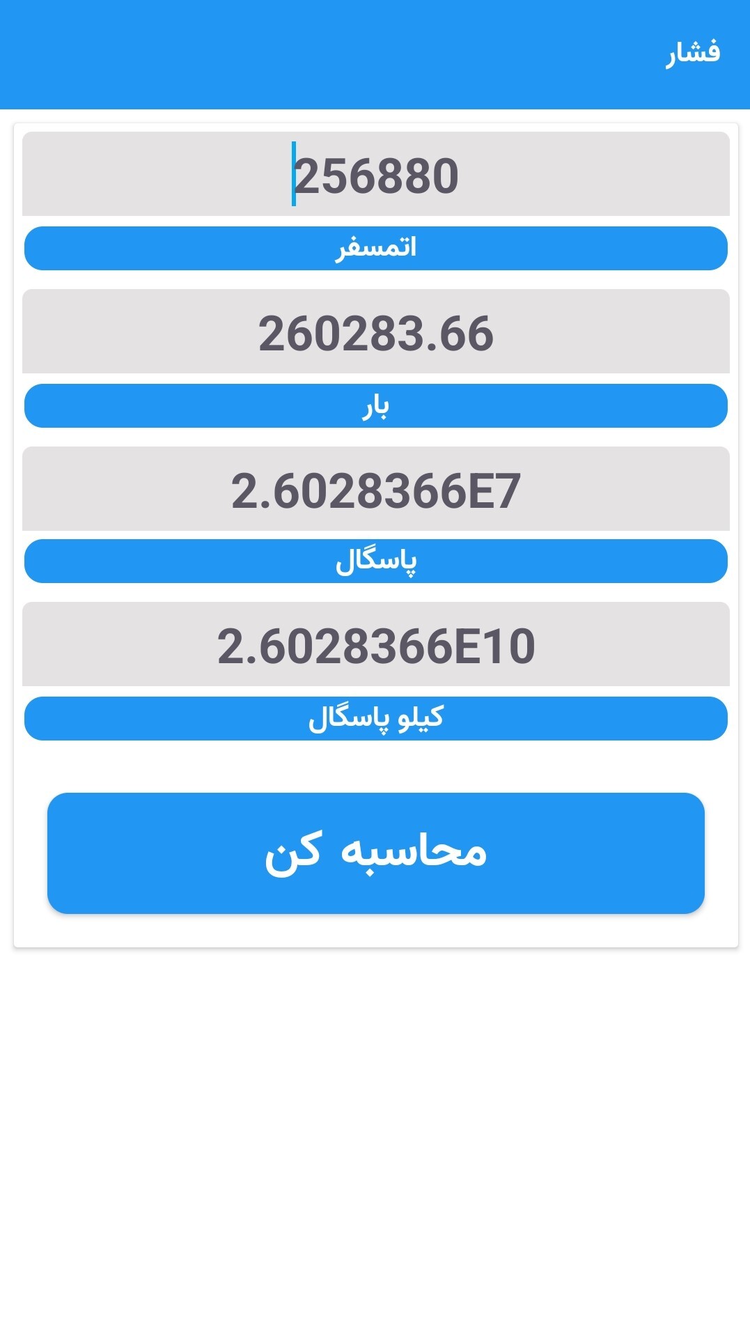 اسکرین شات 9 برنامه مبدل واحدی