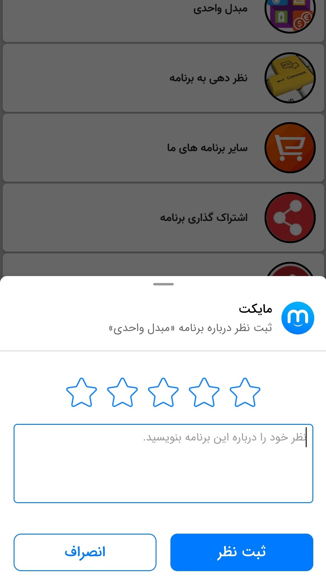 اسکرین شات 13 برنامه مبدل واحدی