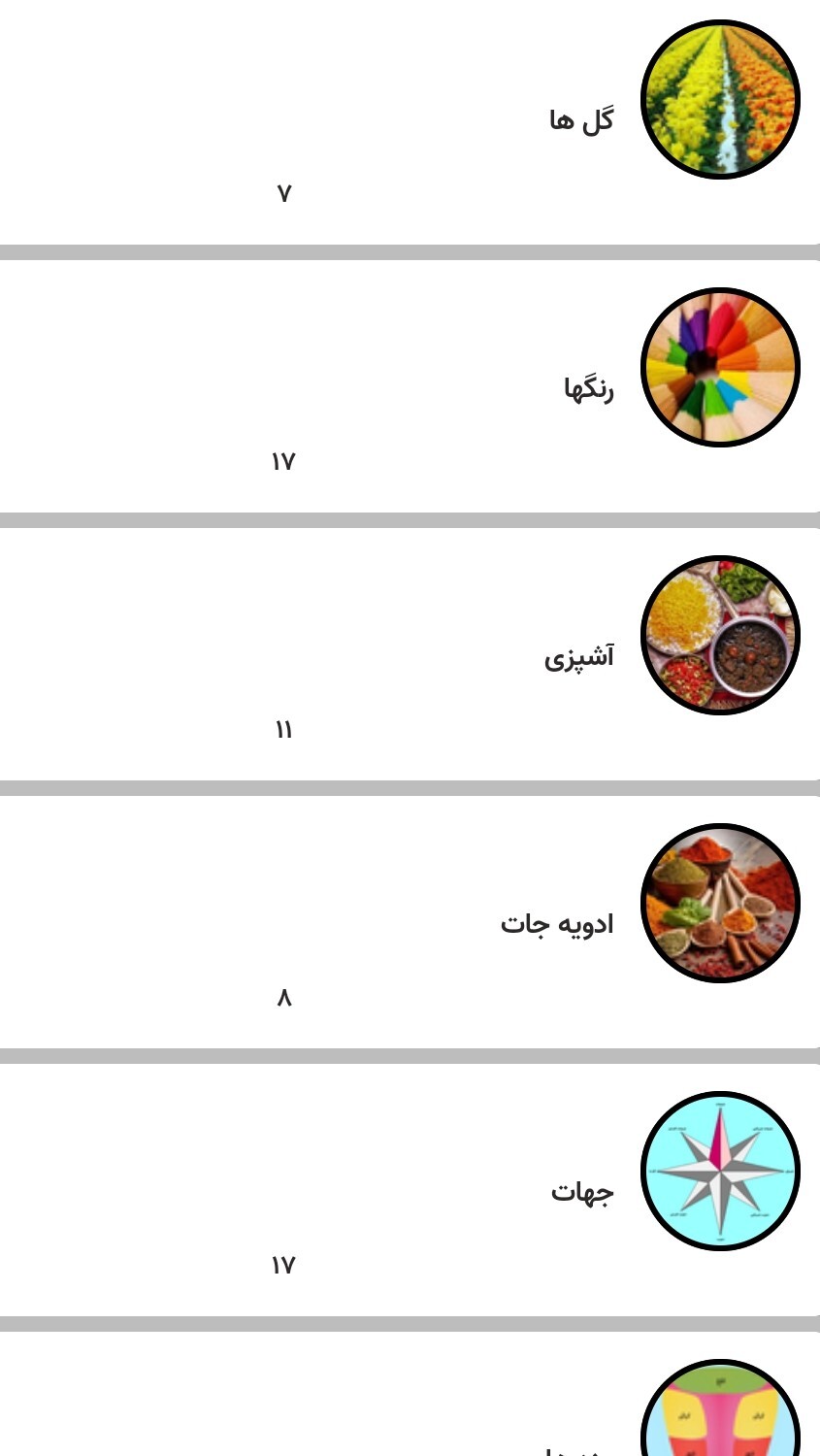 اسکرین شات 4 برنامه اموزش زبان المانی