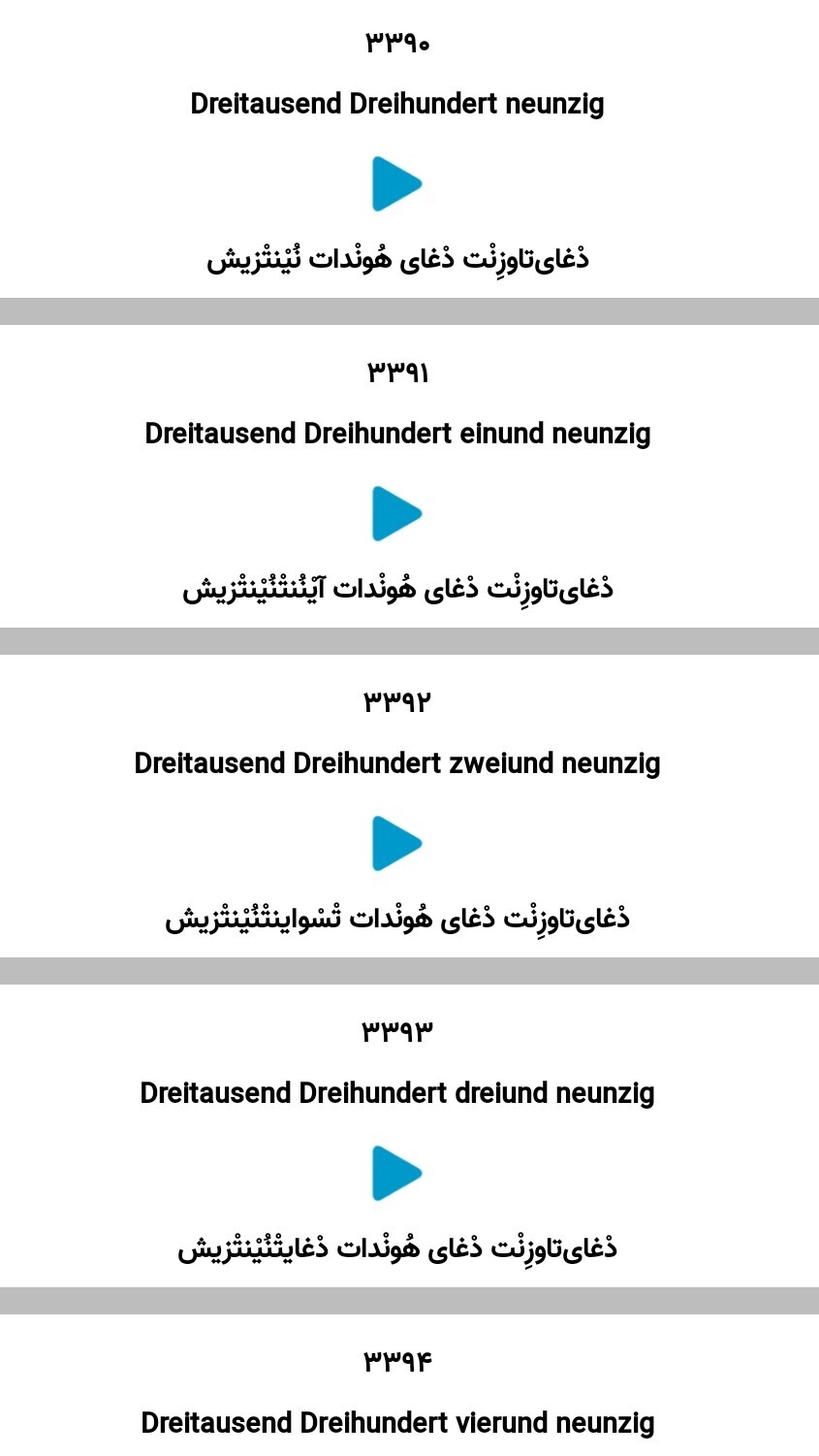 اسکرین شات 13 برنامه اموزش زبان المانی