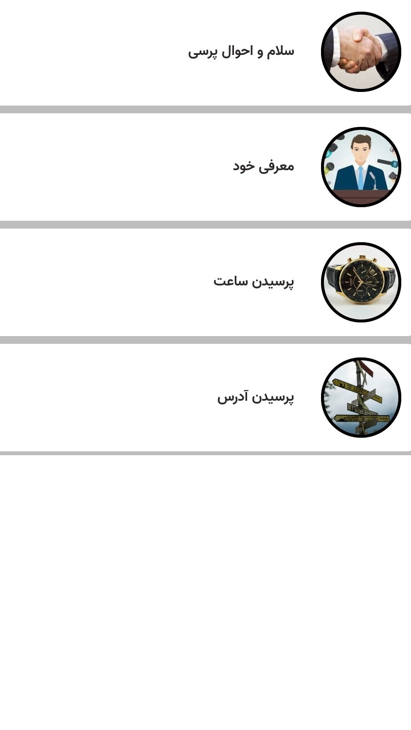 اسکرین شات 8 برنامه اموزش زبان المانی