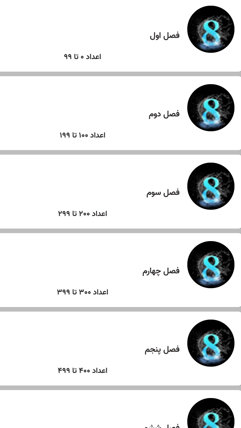 اسکرین شات 10 برنامه اموزش زبان المانی